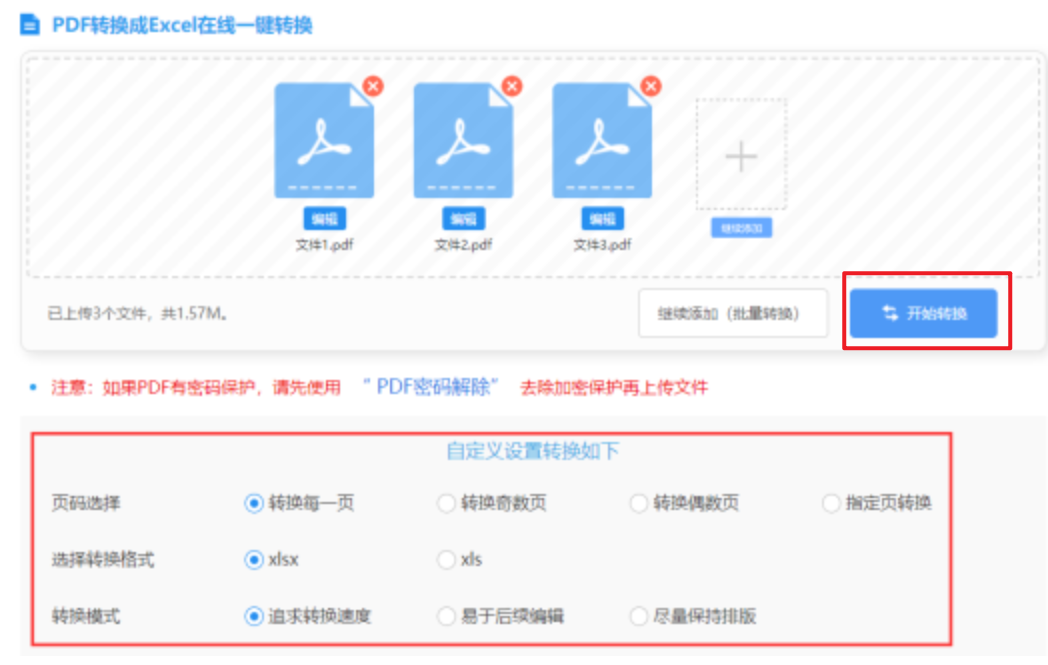 c7电子娱乐试玩app下载使用讲解 - 开始转换